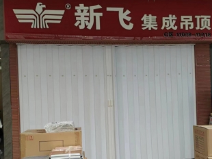 福泉PVC折叠门